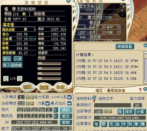 170档古天乐模拟.jpg