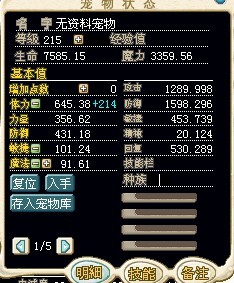 7585血穿山甲.jpg