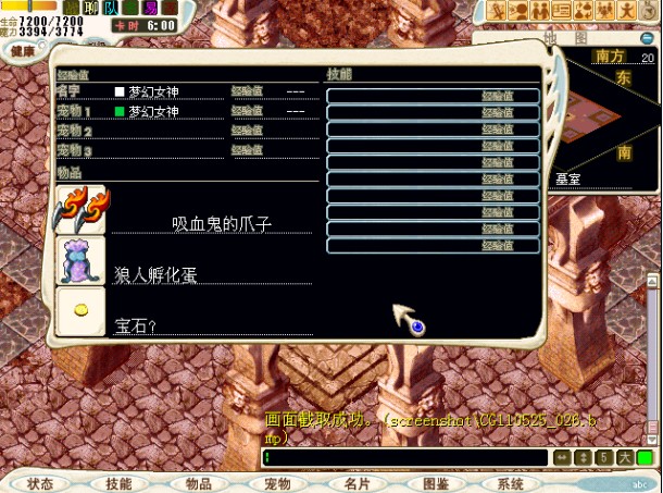 2：物品！~