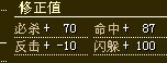 弓的装备合成的修正
