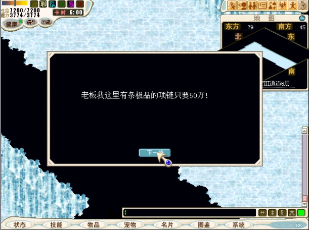 061：花50W买了一条项链。。。