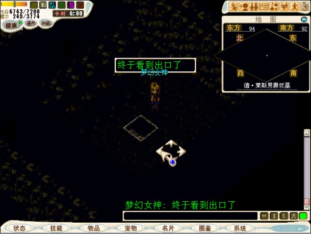 103：到达出口！~