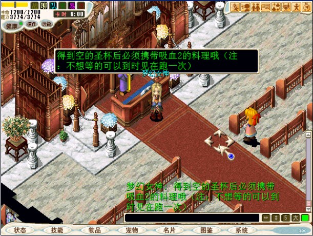 171：得到空的圣杯后可以带好料理了！~