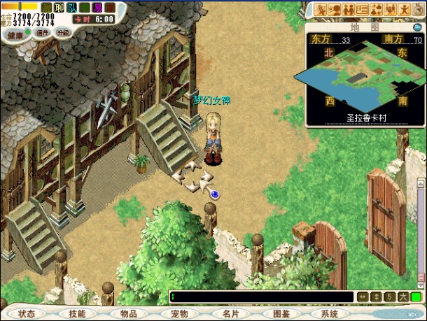 155：然后到圣拉鲁卡村装备店！~