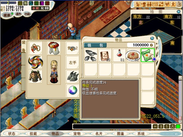 149：得到任务完成进度34后，带着50W去亚诺曼城！~