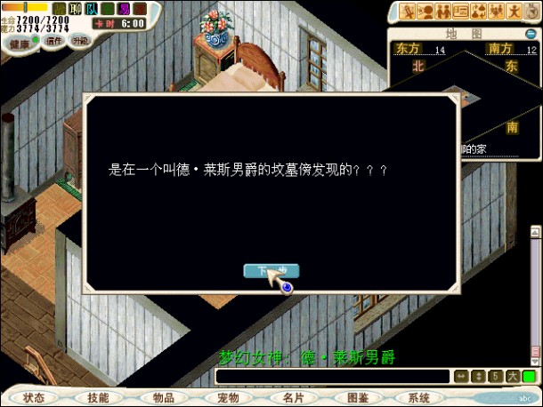 092：输入德·莱斯男爵