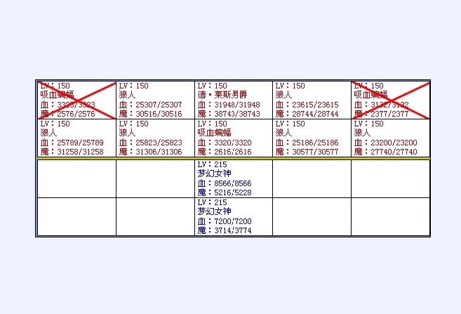 253：第二次打吸血2BOOS没掉线呵呵！~