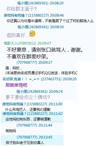 辱骂9.jpg