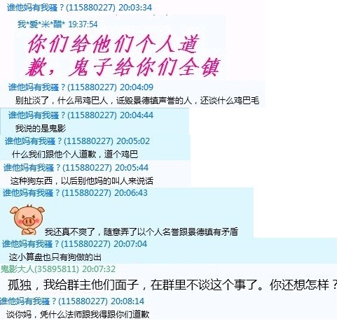 辱骂2.jpg