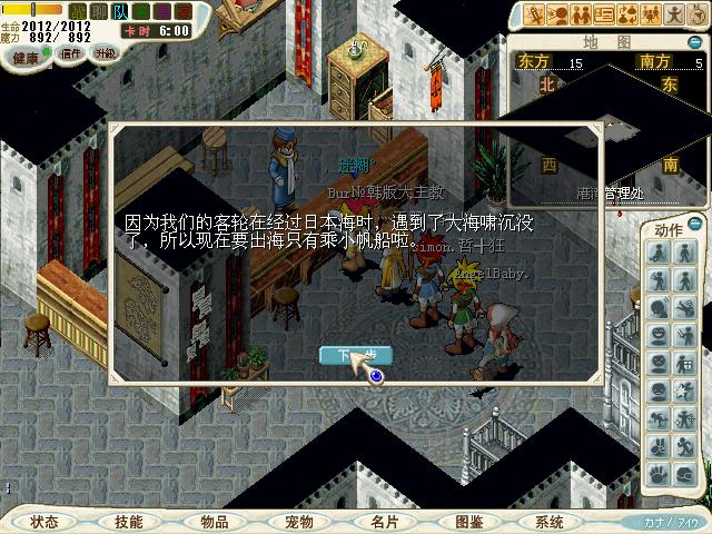 对话交出木头得到船票