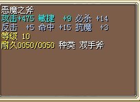 恶魔斧2.jpg