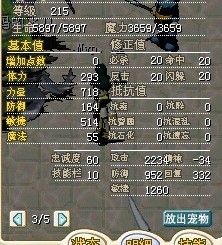 满级167D小谢8梦幻