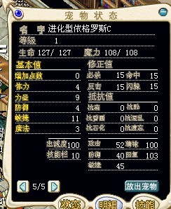 进化C大鸟 6梦幻