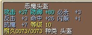 恶魔头盔25X
