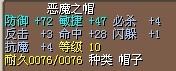 恶魔之帽4梦幻