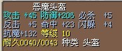 恶魔头盔28X