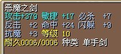恶魔之剑15X