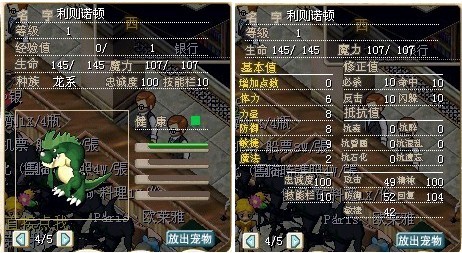 绿人龙