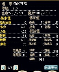 强化林峰.jpg