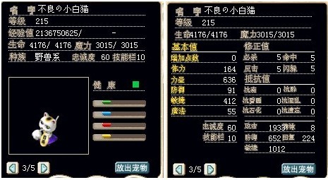 满级百两招财猫，加攻