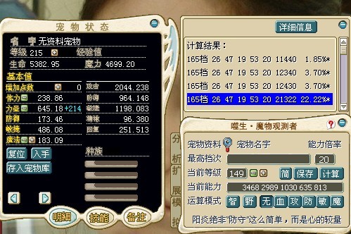149级C大鸟