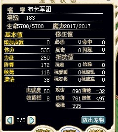 加血的娃娃