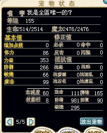 2档个性宠