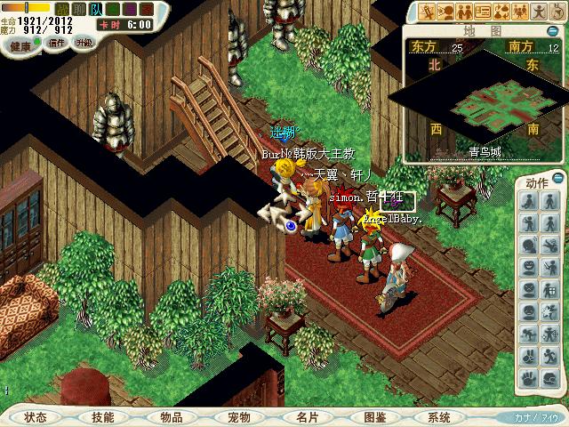 為了要進入房子.要賄賂守衛.要先給1000魔币.再給3000魔币