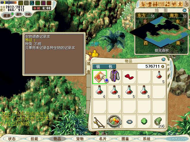 .回去把记录本交给贝蒂得到奖励！
