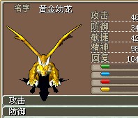 黄金幼龙.jpg