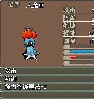 人魔草.jpg