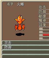 火精.jpg