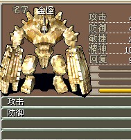 金怪.jpg