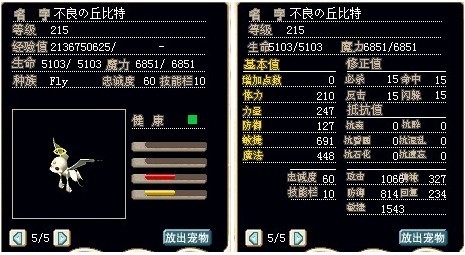 满级进化型丘比特C，加敏