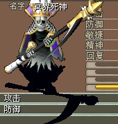 死神.jpg