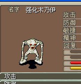 强化木乃伊.jpg