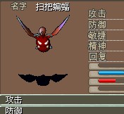 蝙蝠.jpg