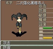 二次强化女人.jpg