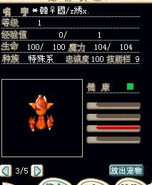火精带散步`自己带价吧