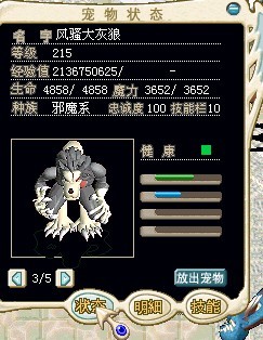 狼