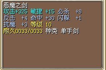 恶魔剑.jpg