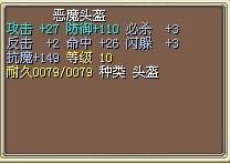恶魔头盔.jpg