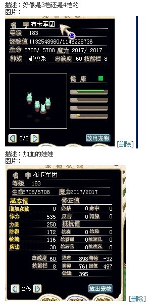 布卡2X