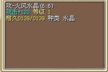 攻水晶.jpg