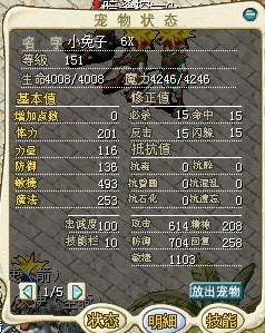 162D的小兔子.很不错吧~只卖4X哦(已出)