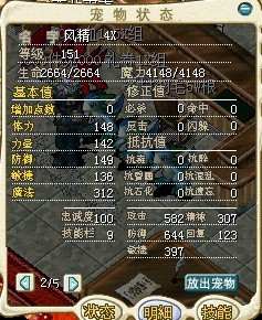 风精.跟在屁股后面帅毙了.2X拿去吧.加魔的.我相信您自己练得话也一定是加魔的吧（已出）