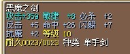 恶魔剑自己带价拿走吧