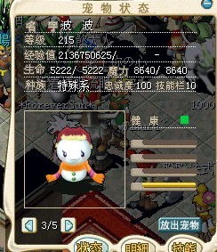 魔波波1.jpg