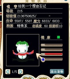 雪人自己带价（已结）