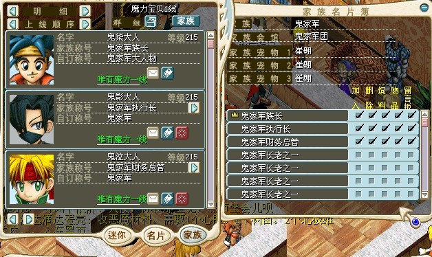 家族收人成员